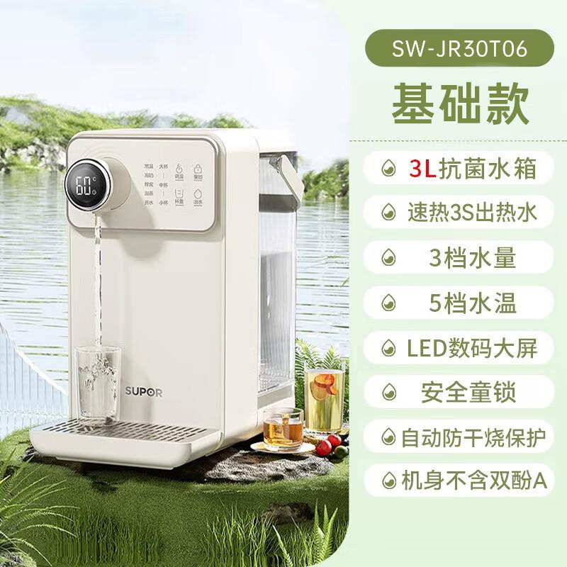 Supor Instant Water Dispenser 1S Speed Heating Household Desktop Small Integrated Installation Free