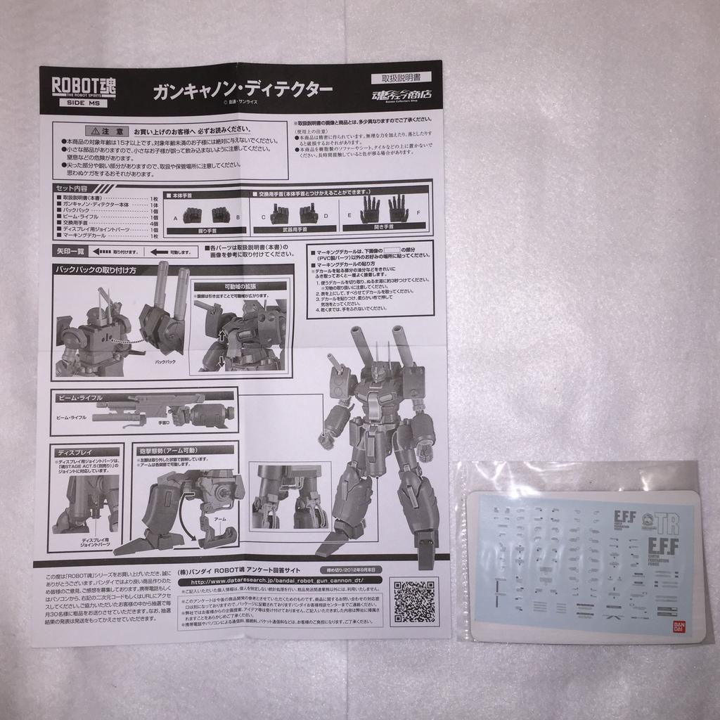 BANDAI ROBOT Spirits Guncannon Detector Web -Robot Spirits- <SIDE MS> (Decal Included) (Tamashii Exclusive)