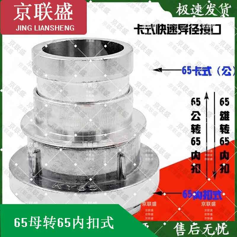 Быстроразъемные соединения для пожарных рукавов