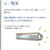 Maruman Croquis Book White Croquis Paper Blue SS-02