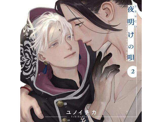 

Компакт-диск с драмами Yoake no Uta 2 FFCL-76 Standard Edition Юма Учида/Кенго Касаи НОВИНКА