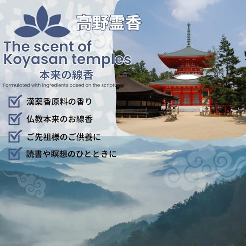Koyasan Reiko Incense Sticks, Premium Incense, Large Box of Approximately 350 Sticks, 13.5cm Long, Temple Fragrance, for Buddhist Altars, Koyasan Dais
