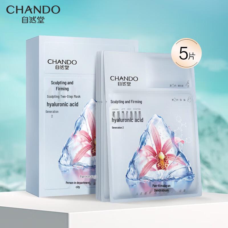 

CHANDO Sculpting Two-Step Face Mask