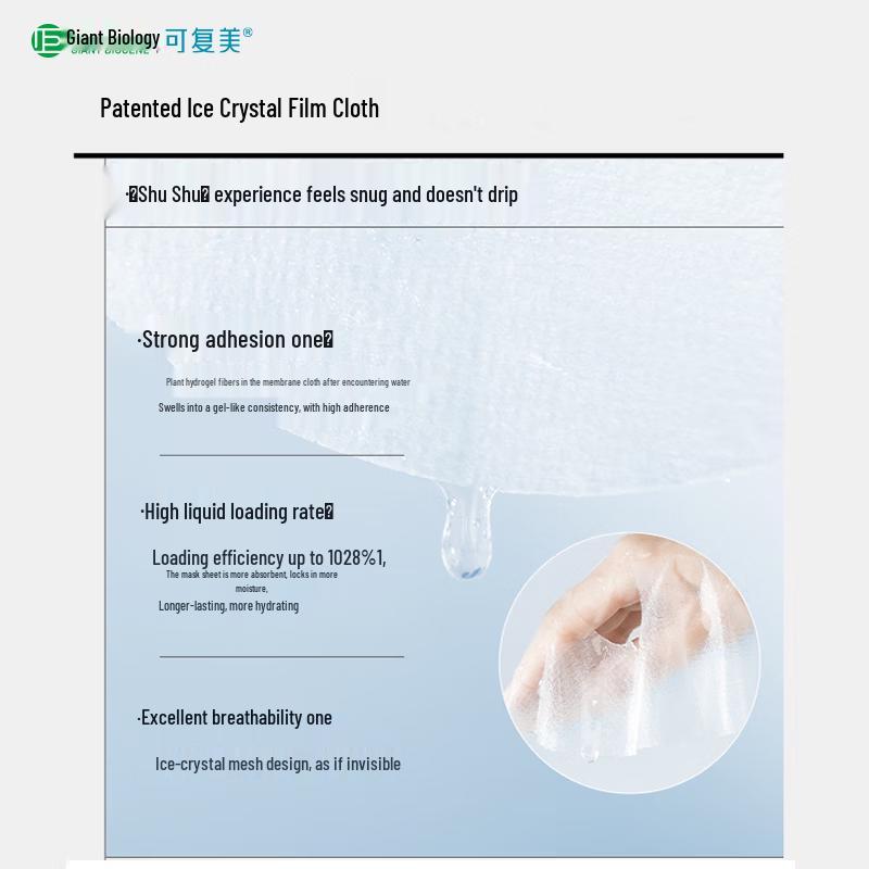 Cofumei Collagen Revitalizing Soothing Essence Mask