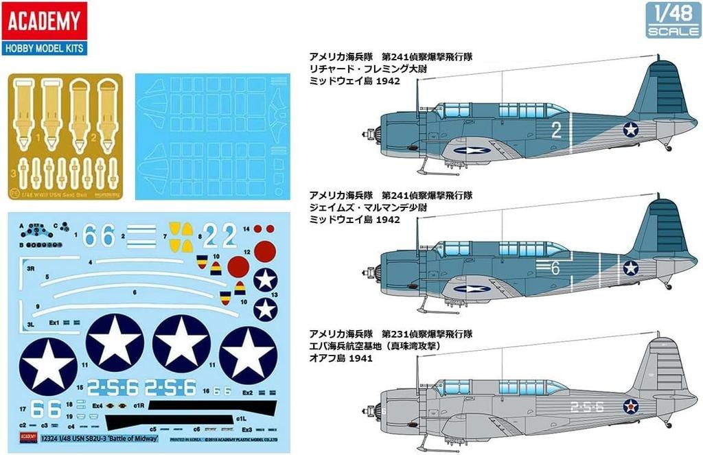 Academy US Navy Vindicator Battle of Midway Special Plastic Model Kit 12350 1/48 SB2U-3