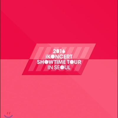 IKON - 2016 iKON | iKONCERT Showtime Tour In Seoul Na żywo