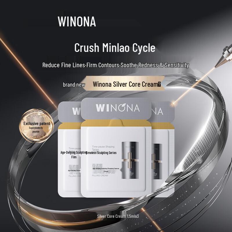 

Winona Firming & Plumping Essence Cream