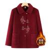 Wife Lapel Thermal Top Jacket Large Size Winter Coat Old Women's Autumn and Winter Velvet Clothes