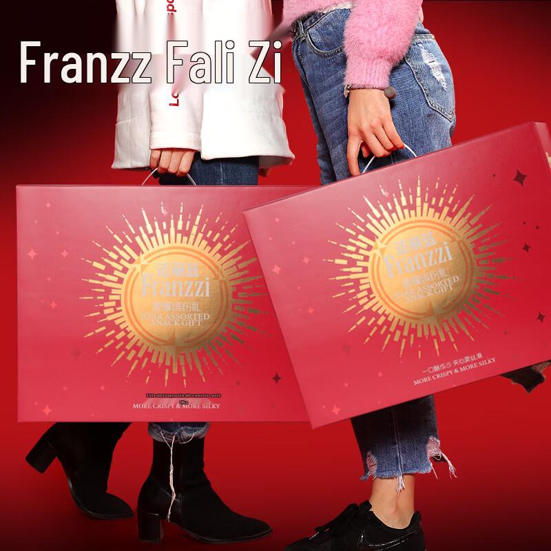 Fareez gemischte Keks- und Snack-Geschenkbox