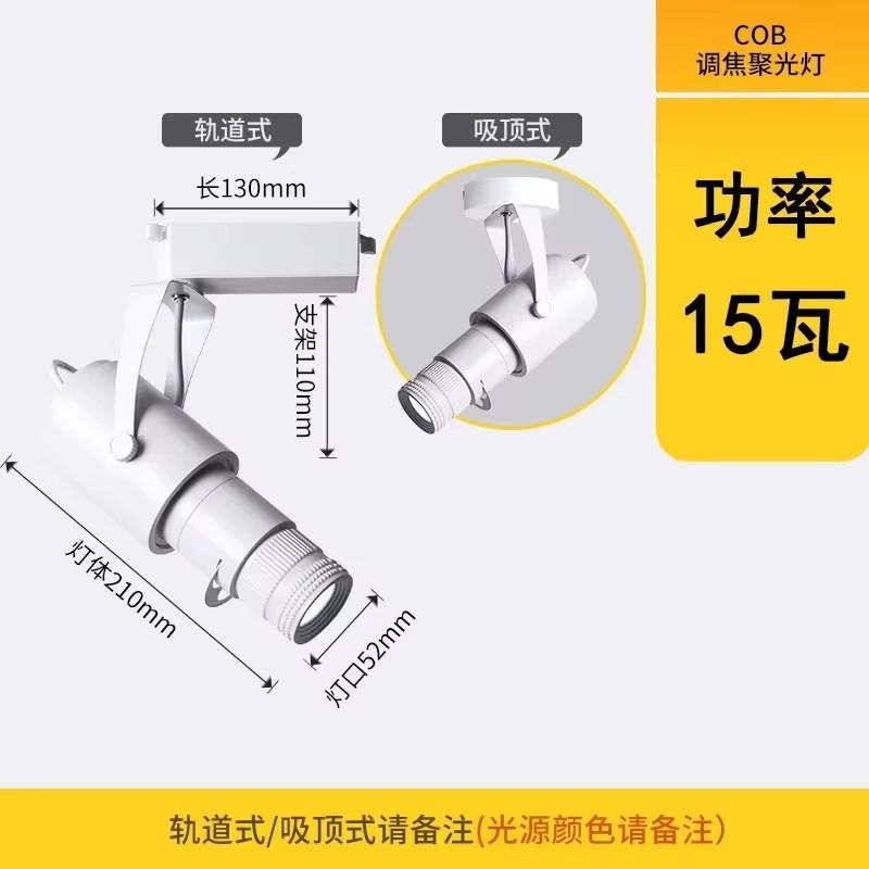 3000/6000K 3W-20W LED Ceiling Light Spotlight Cut Lamps Stage Restaurant Bar Gallery Focus Lamp Atmosphere Track Light HOT