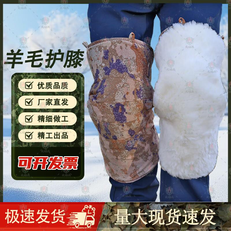Flame Soldier Thermal Sheepskin Knee Pads