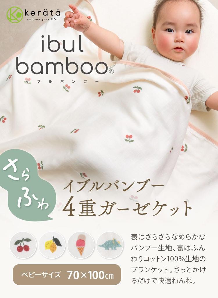 (Keratta) Ibul Bamboo Soft and Fluffy Gauze Blanket for Babies, Antibacterial, for Naptimes, Daycare, 4-Layer Gauze, Spring/Summer (c, Dinosaur, Baby: