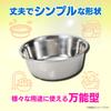 Takagi Stainless Steel Washing Made in Versatile for Soaking 18-8 Basin, 30cm, 7L, Round, Japan, Silver, Kitchen, Cooking, Baking, Bowl, Washing,