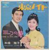 7inch Record MASAKO IZUMI KEN YAMAUCHI  Toukyou Knight  Mittsu No Yume TP1526 TOSHIBA 1967 Japan Japanese EnkaTraditional Used