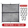 Car Trunk Cargo Net Organizer Pickup Truck Rear Storage Mesh Bag With Metal Or Plastic Hooks