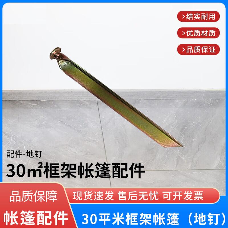 Mengdong Framework Tent Parts & Accessories