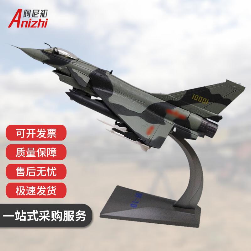 J-10 Fighter Jet Alloy Model 1:72 Scale