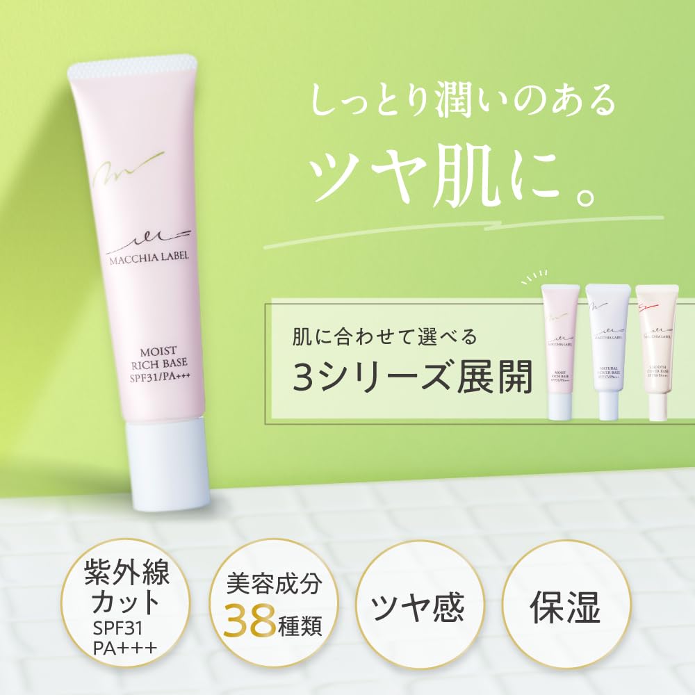 MACCHIALABEL Makeup Base for Different Skin Concerns Rich (moist Base)