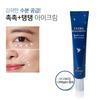 ESTHETIC HOUSE Ultra Hyaluronic Bird's Nest Eye Cream (30ml)