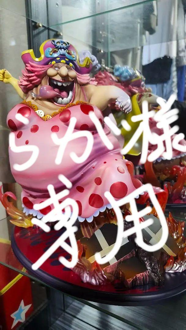 

[USED] One Piece MAXIMUM Big Mom
