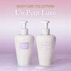 PAUL&JOE Body Milk 250ml & Body Soap 250ml Set