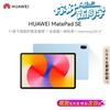 Huawei MatePad SE 11-inch Entertainment Tablet (CN Version)