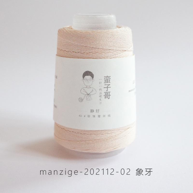 1pcs 20g/ball Mercerized Cotton Cord Thread Fine Solid Color for Embroidery Crochet Pearl Lace Sweater DIY Hand Knitting Yarn