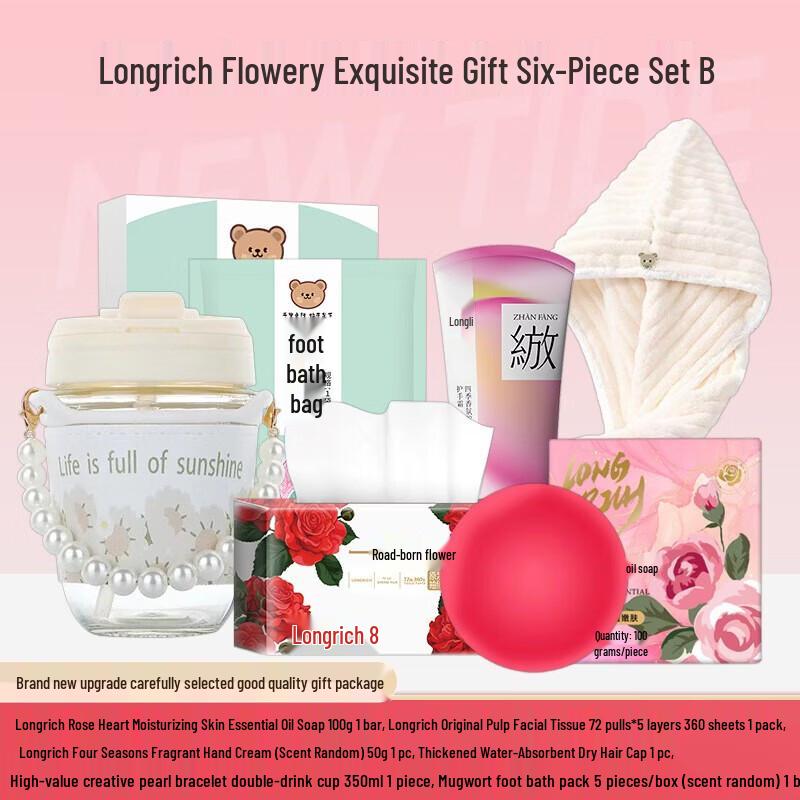 

Longliqi Huayang 6-Piece Moisturizing Gift Set