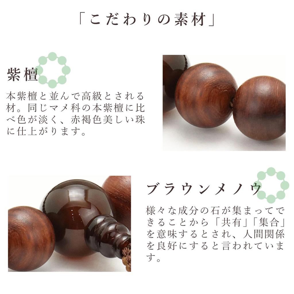 Men's Kyoto Buddhist Prayer Beads, Matte Rosewood, 22 Beads, Brown Agate, Silk Tassel, Suitable for All Sects, Informal Funerals, Buddhist Altars,