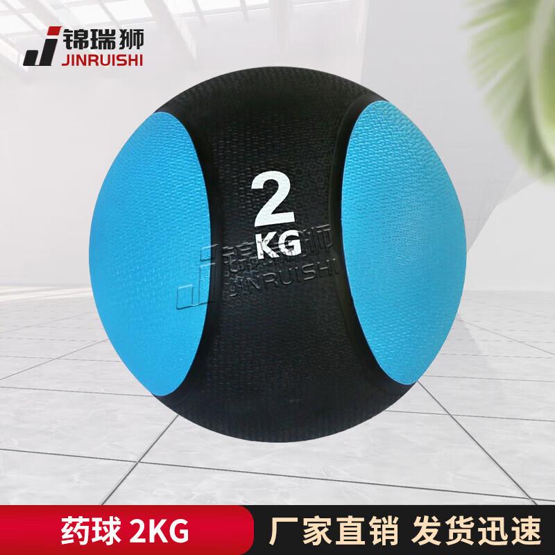 High-Elastic Rubber Medicine Ball