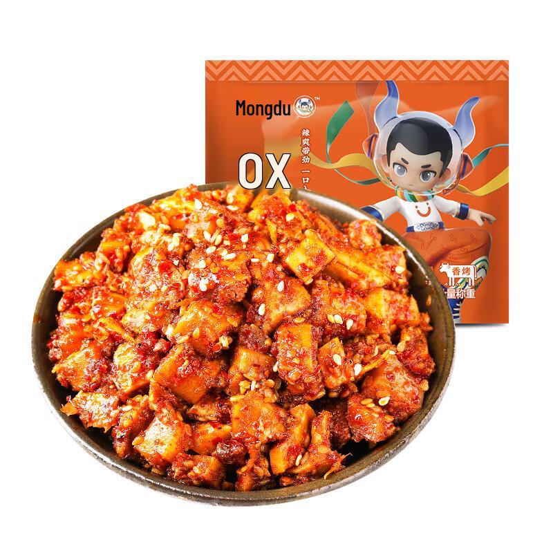 Mengdu Roasted Air-Dried Beef Tendon Snacks