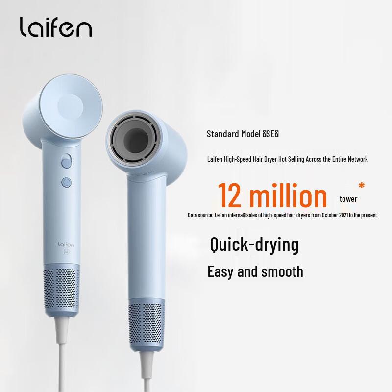 Laifen SE High-Speed Negative Ion Hair Dryer CN plug (adapter included)