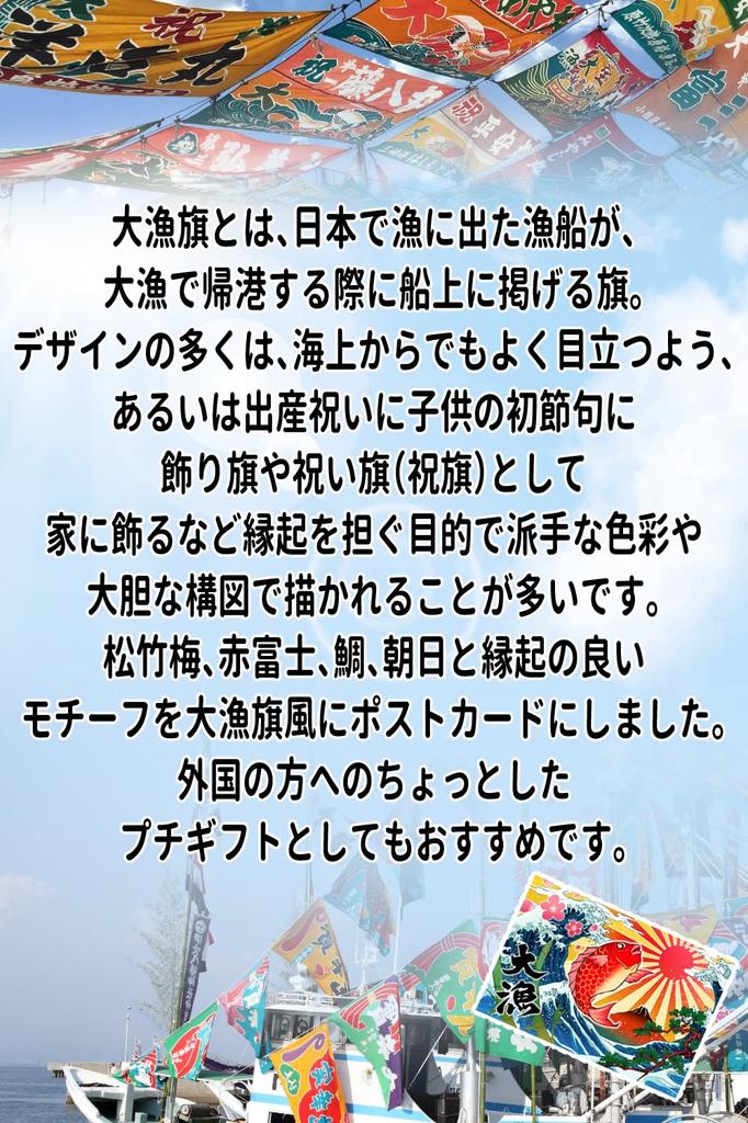 Takara Seika Lucky Candy Includes a Lucky Catch Flag and Sea Bream Tortoiseshell (2 bags) (No Box) Postcard. Golden, Daikokuten, Maneki-neko, Oval,