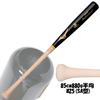 MIZUNO Hardwood Easy to Hollowed Baseball Hall Professional Black x White Wood 880g Bat, Swing, Head, Original, 1cjwh176, 1cjlh176, (09 (SA Type),