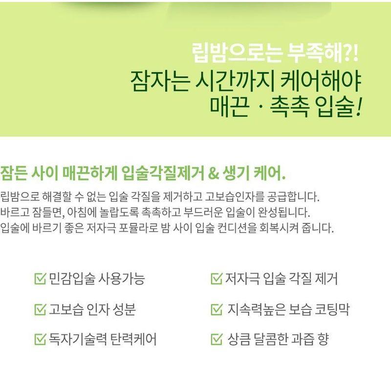 CARE:NEL - Lime Lip Night Mask Set