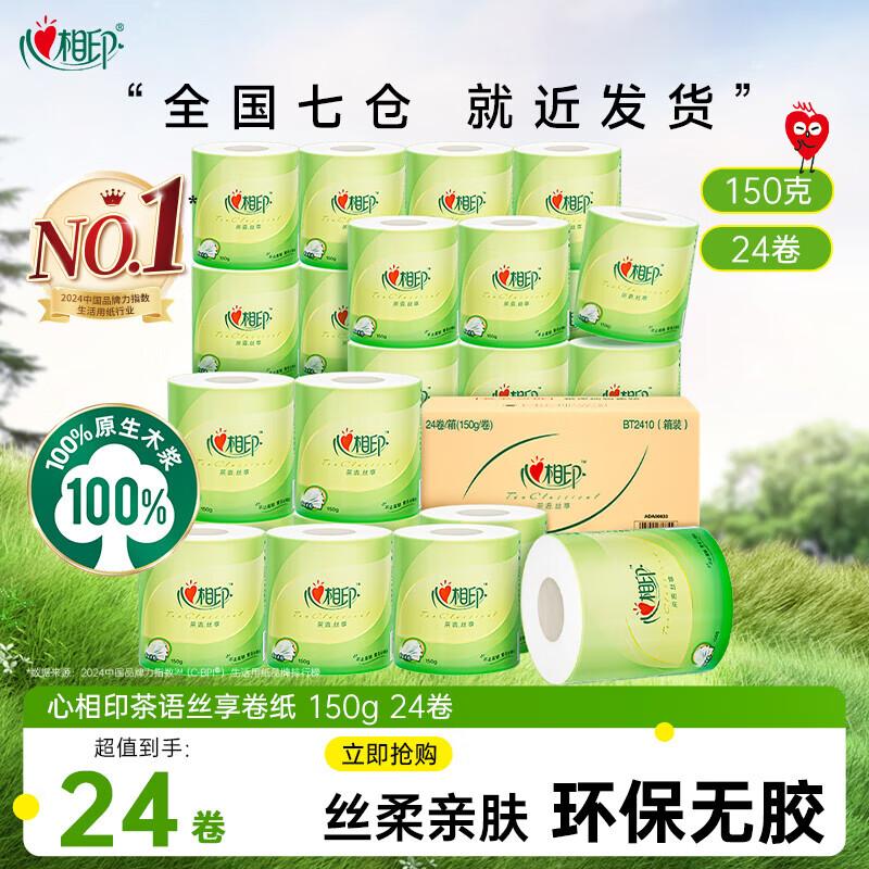 Mind Act Upon Mind Tea Scented Core Toilet Paper