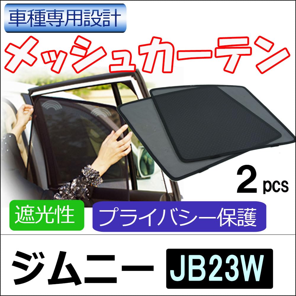 Mesh curtains for Suzuki Jimny JB23W (2 pieces) - Compatible with part number S08-2 ct017