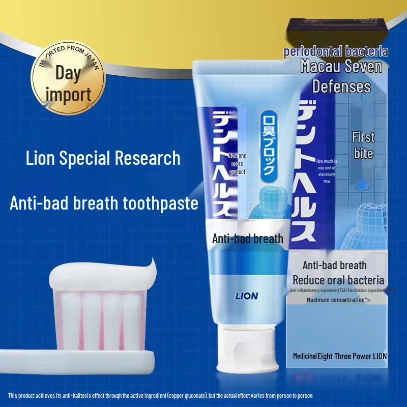 LION DENT HEALTH Anti-Bad Breath Toothpaste