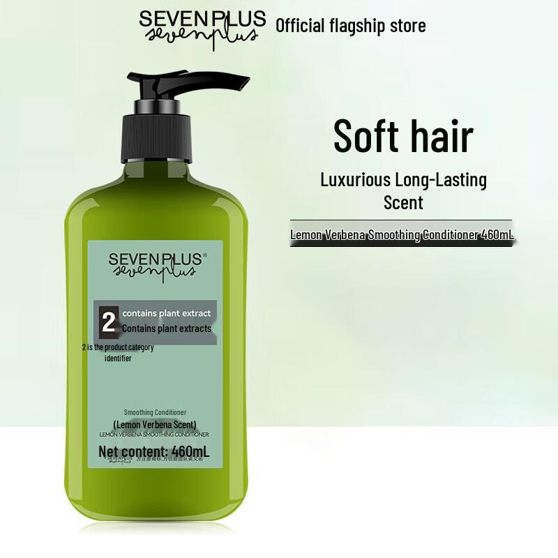 

SEVEN PLUS Lemon Verbena Softening Conditioner