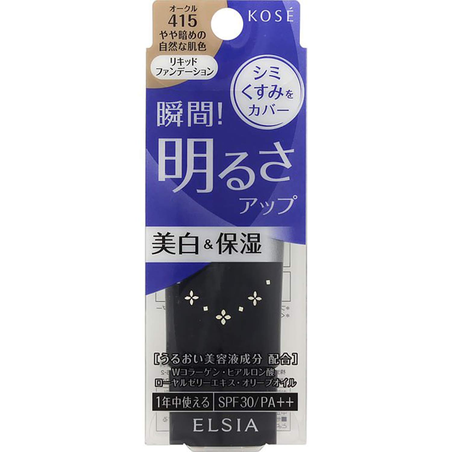 

ELSIA Platinum Brightening Liquid Foundation Ocher 415 25 г