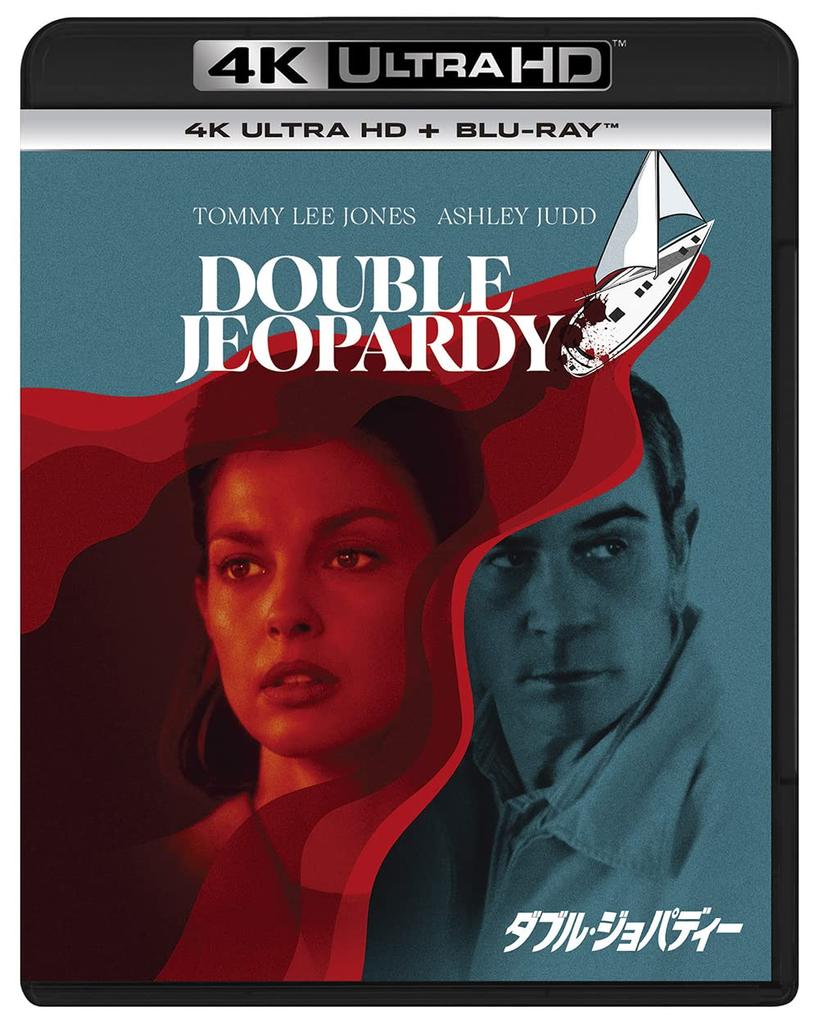 Double Jeopardy 4K Ultra HD ULTRA HD + Blu-ray [4K + Blu-ray]