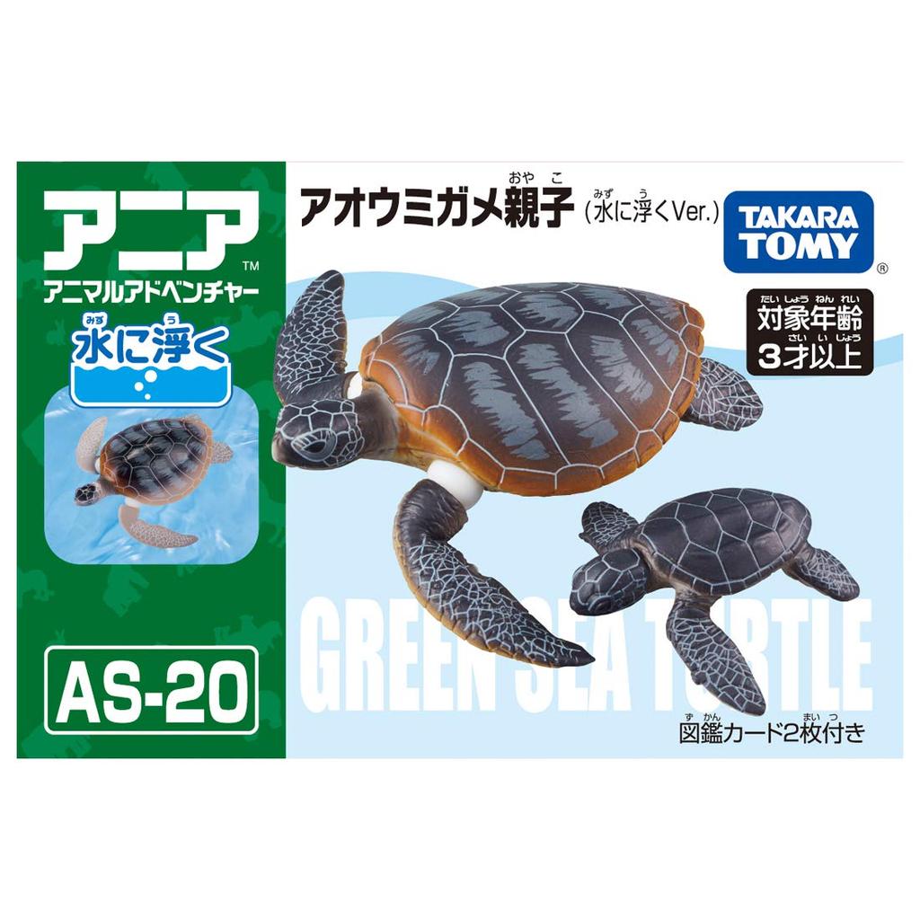 TAKARA TOMY Ania AS-20 Green Sea Turtle Family (Floating Version) Animal Dinosaur Toy