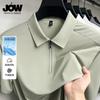 Seamless and Flat Disant Ice Silk Cool Feeling Men's Summer Half Zipper Polo Shirt