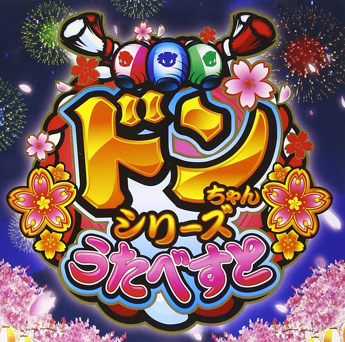 

Серия Uta Лучший Дон-чан