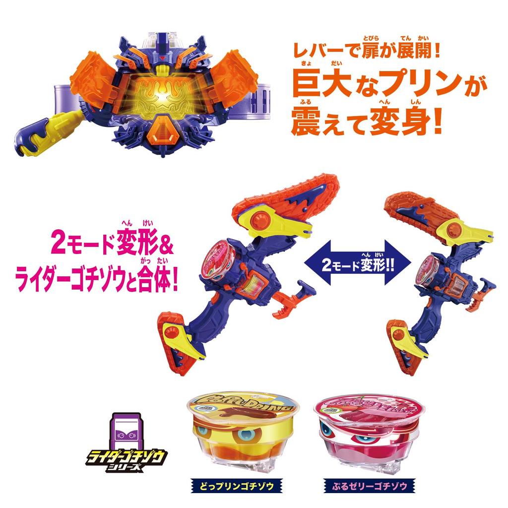 Kamen Rider Gav DX Transformation Belt Vlastam Gear & Vram Breaker Complete Role-Play Set