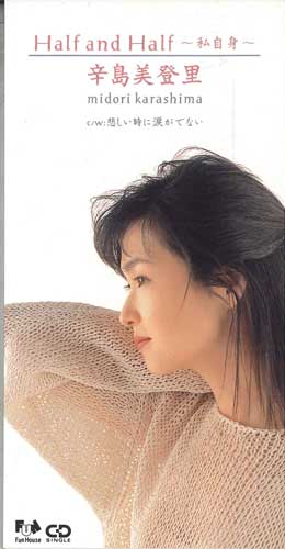 

CD MIDORI KOSHIMA - Half And Half -myself- FHDF1286PROMO FUN HOUSE Japan Japanese Pop/Rock Used