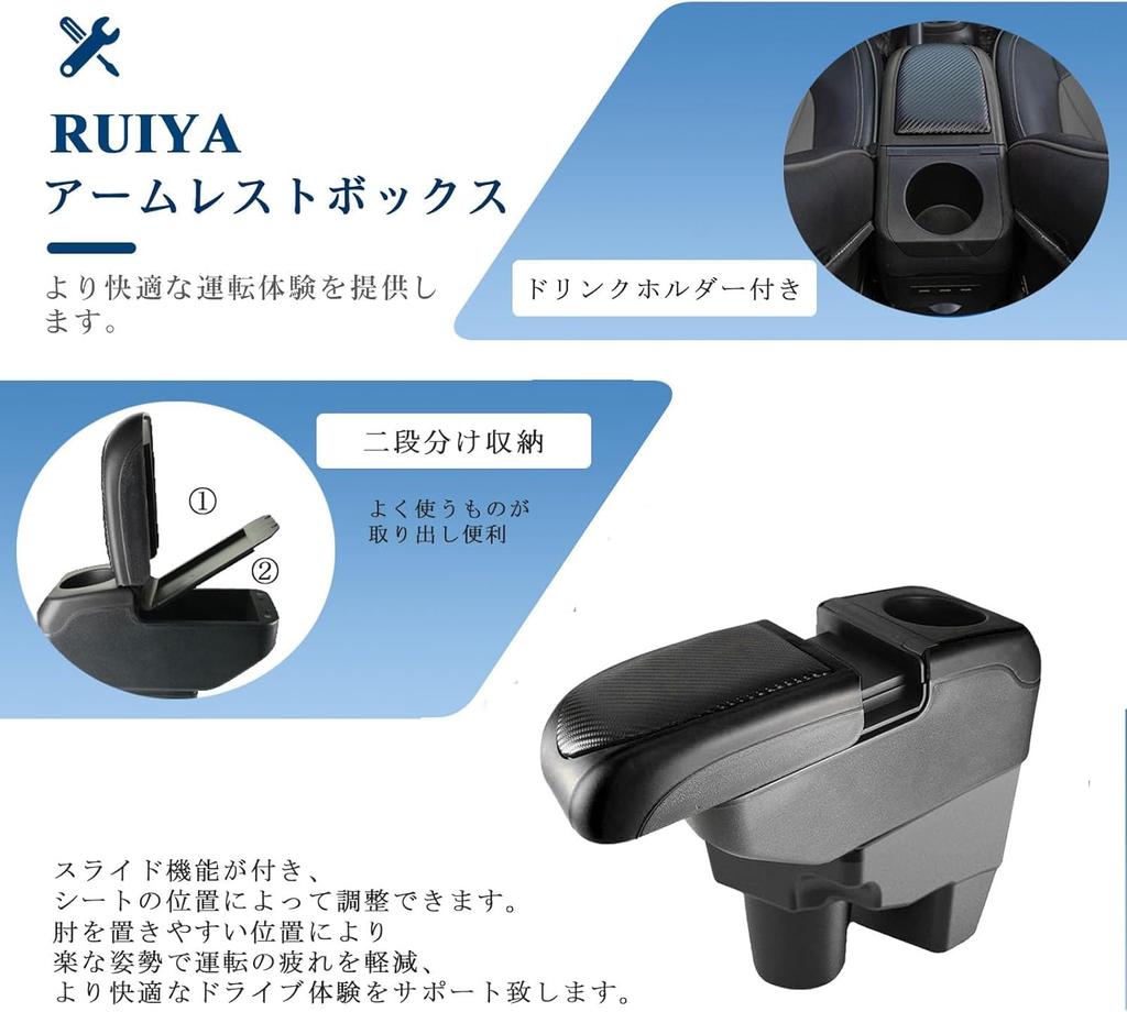 RUIYA Toyota Yaris Console Easy Console Storage Armrest with USB Charging Fatigue Design Armrest, Box, Installation, Storage, Armrest, Port,