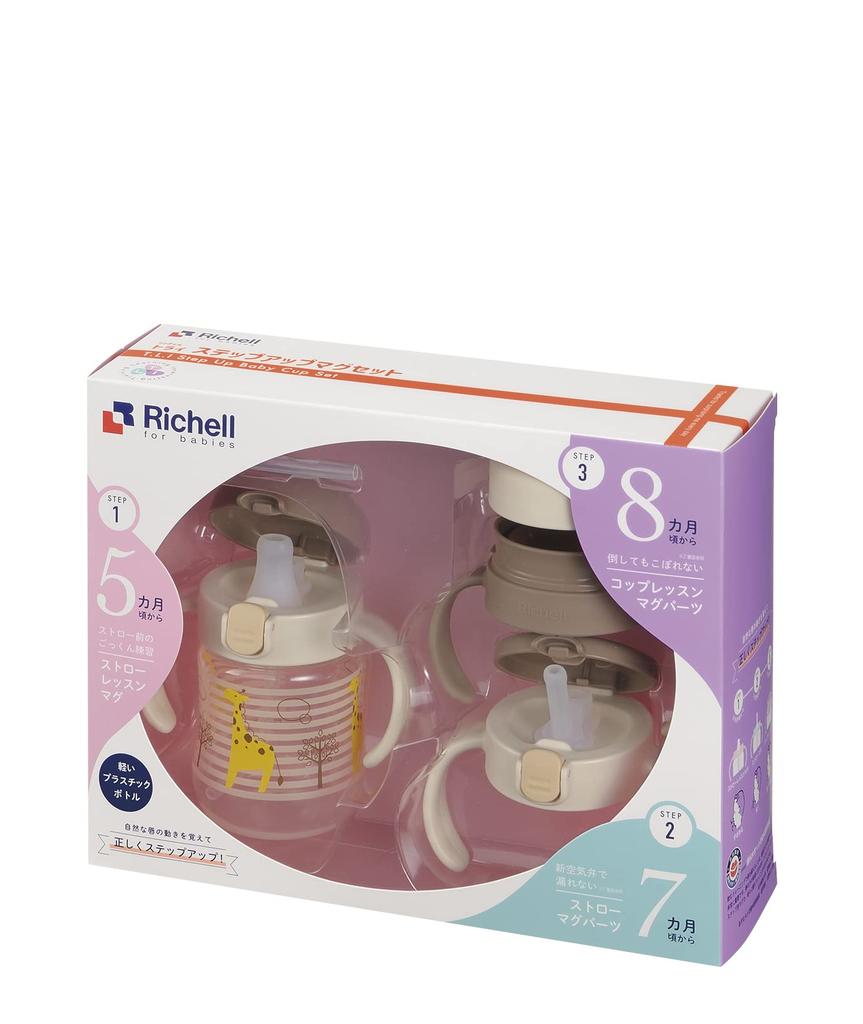 Richell Tri Mug Set SD Warranty Step-Up Yellow, 200ml, 5-month