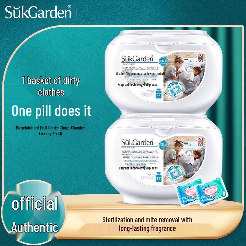 Shuguoyuan 3D Концентрированные капсулы для стирки с защитой цвета и ароматом