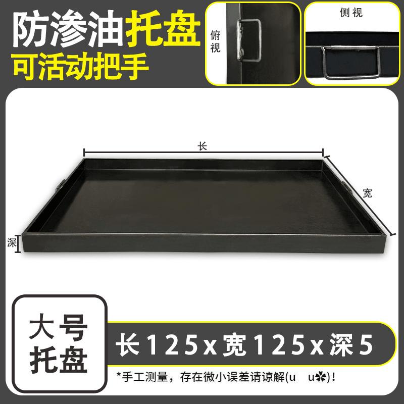 JINGGENG Leak-Proof Metal Spill Containment Tray